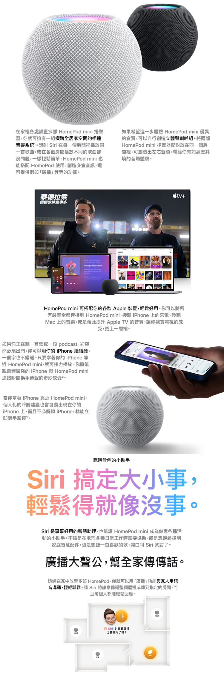 【APPLE】HomePod mini 智慧音箱(A2374)
