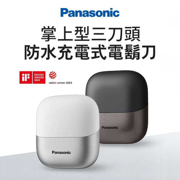【國際牌Panasonic】掌上型三刀頭防水充電式電鬍刀(ES-CM3A)