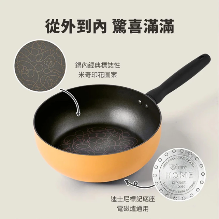 【MEYER】迪士尼童趣深煎鍋24cm(黃),GF2075,【MEYER】迪士尼童趣深煎鍋24cm(黃),全館商品,生活用品,促銷優惠