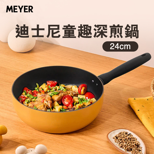 【MEYER】迪士尼童趣深煎鍋24cm(黃)