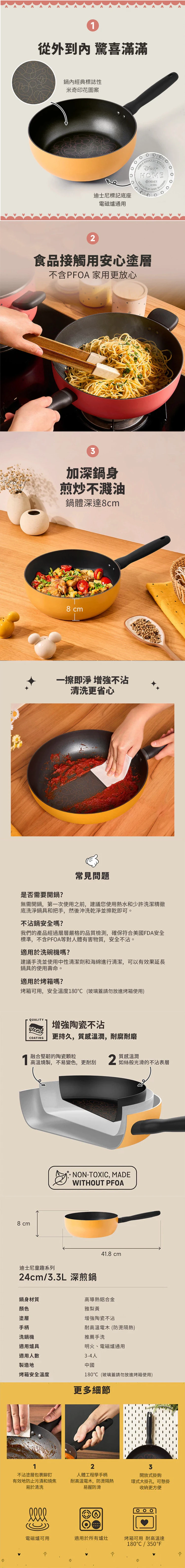 【MEYER】迪士尼童趣深煎鍋24cm(黃),GF2075,【MEYER】迪士尼童趣深煎鍋24cm(黃),全館商品,生活用品,促銷優惠