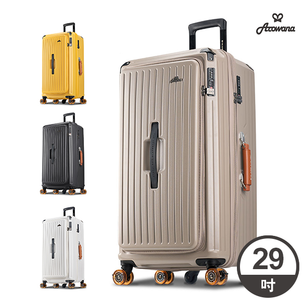 【Arowana 亞諾納】29吋護甲溜溜運動河馬行李箱