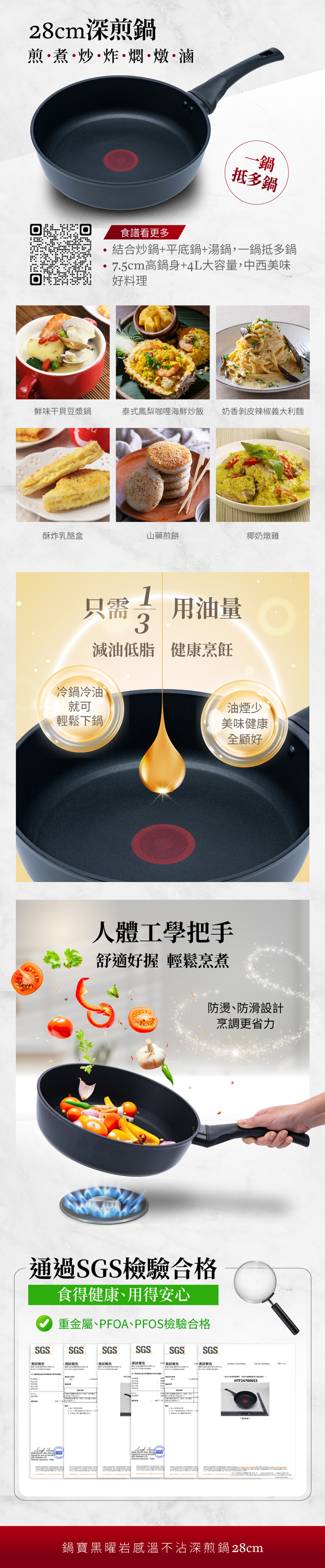 【鍋寶】黑曜岩感溫不沾深煎鍋28cm(DWR-2878)