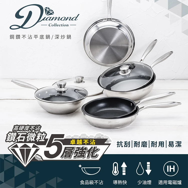 【鍋寶】Diamond系列鋼鑽不沾深炒鍋26cm-含蓋(SS-7926),GF2080,【鍋寶】Diamond系列鋼鑽不沾深炒鍋26cm-含蓋(SS-7926),全館商品,生活用品,品牌分類