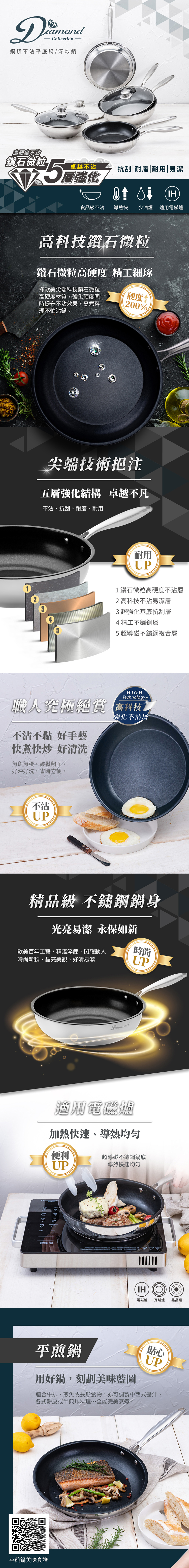 【鍋寶】Diamond系列鋼鑽不沾深炒鍋26cm-含蓋(SS-7926)