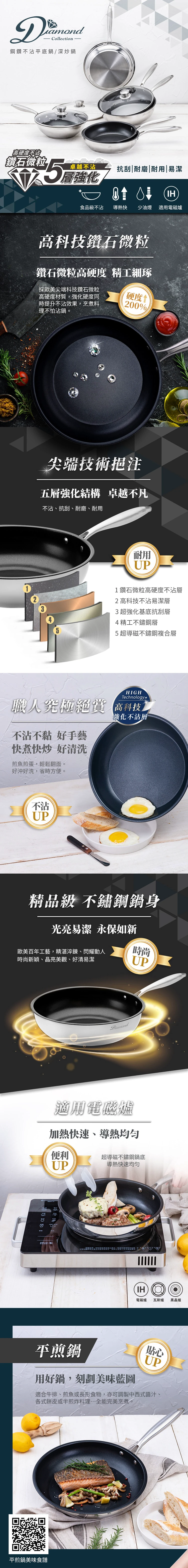 【鍋寶】Diamond系列鋼鑽不沾深炒鍋26cm-含蓋(SS-7926),GF2080,【鍋寶】Diamond系列鋼鑽不沾深炒鍋26cm-含蓋(SS-7926),全館商品,生活用品,品牌分類