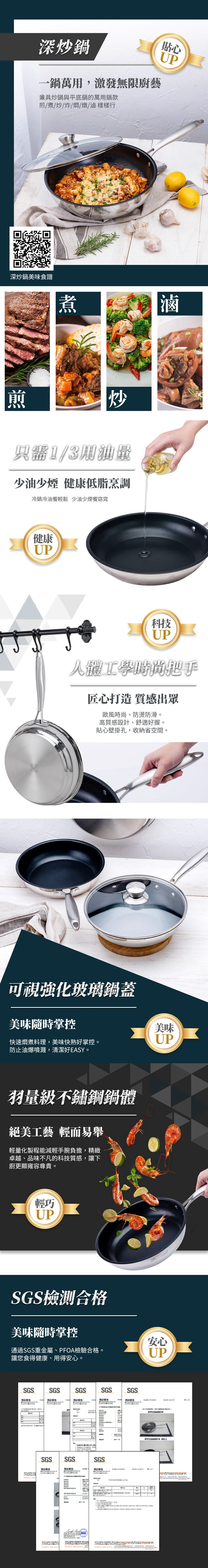 【鍋寶】Diamond系列鋼鑽不沾深炒鍋26cm-含蓋(SS-7926),GF2080,【鍋寶】Diamond系列鋼鑽不沾深炒鍋26cm-含蓋(SS-7926),全館商品,生活用品,品牌分類