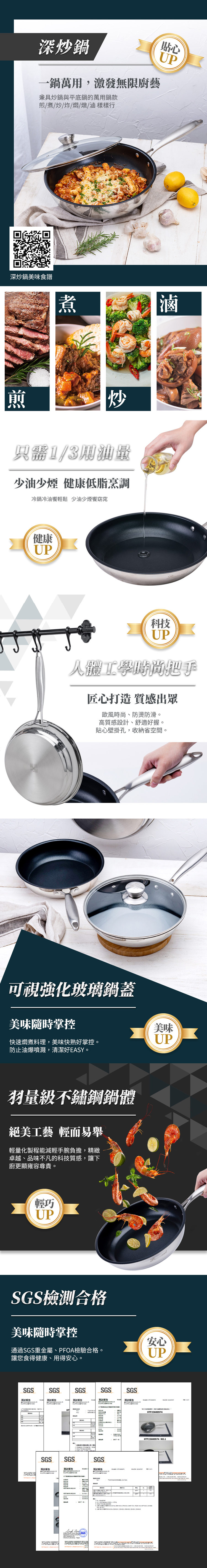 【鍋寶】Diamond系列鋼鑽不沾深炒鍋28cm-含蓋(SS-7928)