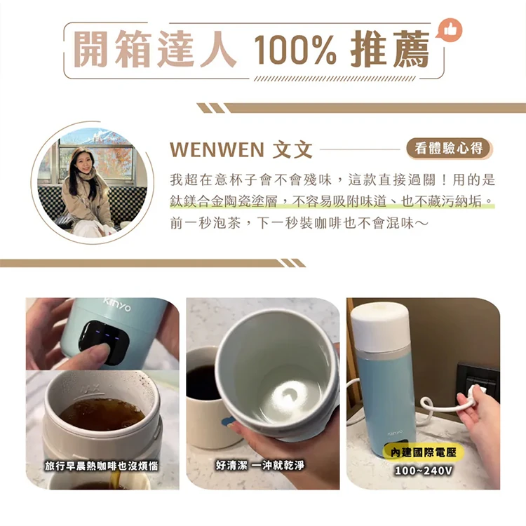 【KINYO】四季溫控快煮杯 (WV-KHP1230),GF2082,【KINYO】四季溫控快煮杯(WV-KHP1230),全館商品,生活用品,品牌分類