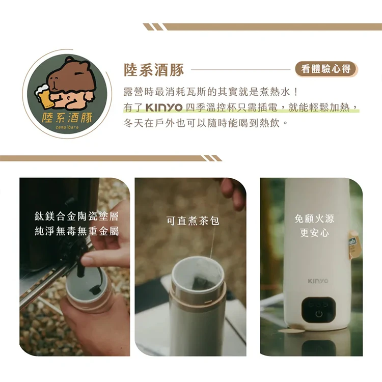 【KINYO】四季溫控快煮杯 (WV-KHP1230),GF2082,【KINYO】四季溫控快煮杯(WV-KHP1230),全館商品,生活用品,品牌分類