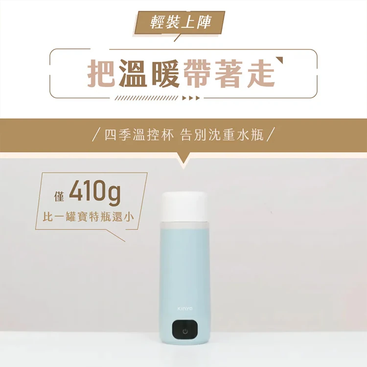 【KINYO】四季溫控快煮杯 (WV-KHP1230),GF2082,【KINYO】四季溫控快煮杯(WV-KHP1230),全館商品,生活用品,品牌分類
