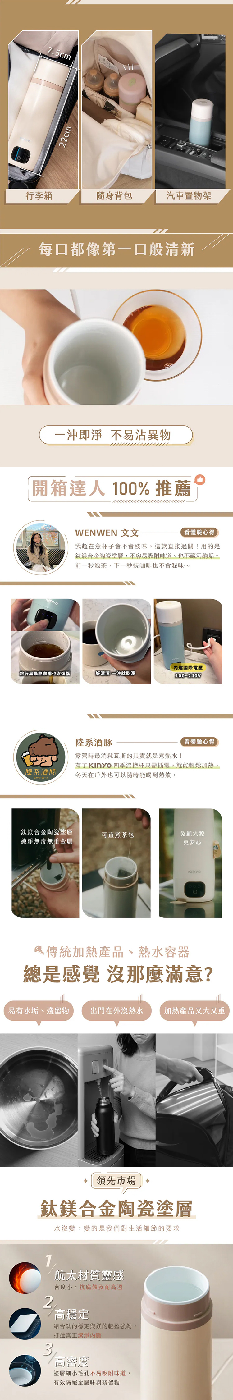 ★敬請期待。即將開搶★【KINYO】四季溫控快煮杯 (WV-KHP1230)