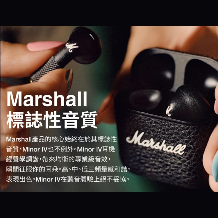 【Marshall 】Minor IV 真無線藍芽耳機 第四代,GF2083,【Marshall】MinorIV真無線藍芽耳機第四代,全館商品,品牌分類,質感家電