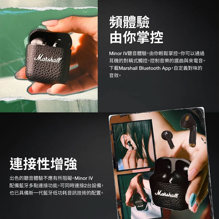 【Marshall 】Minor IV 真無線藍芽耳機 第四代,GF2083,【Marshall】MinorIV真無線藍芽耳機第四代,全館商品,品牌分類,質感家電
