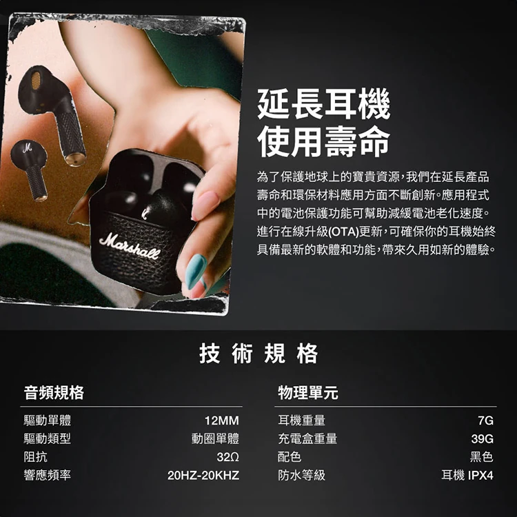 【Marshall 】Minor IV 真無線藍芽耳機 第四代,GF2083,【Marshall】MinorIV真無線藍芽耳機第四代,全館商品,品牌分類,質感家電
