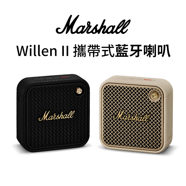 【Marshall 】Willen II 攜帶式藍牙喇叭
