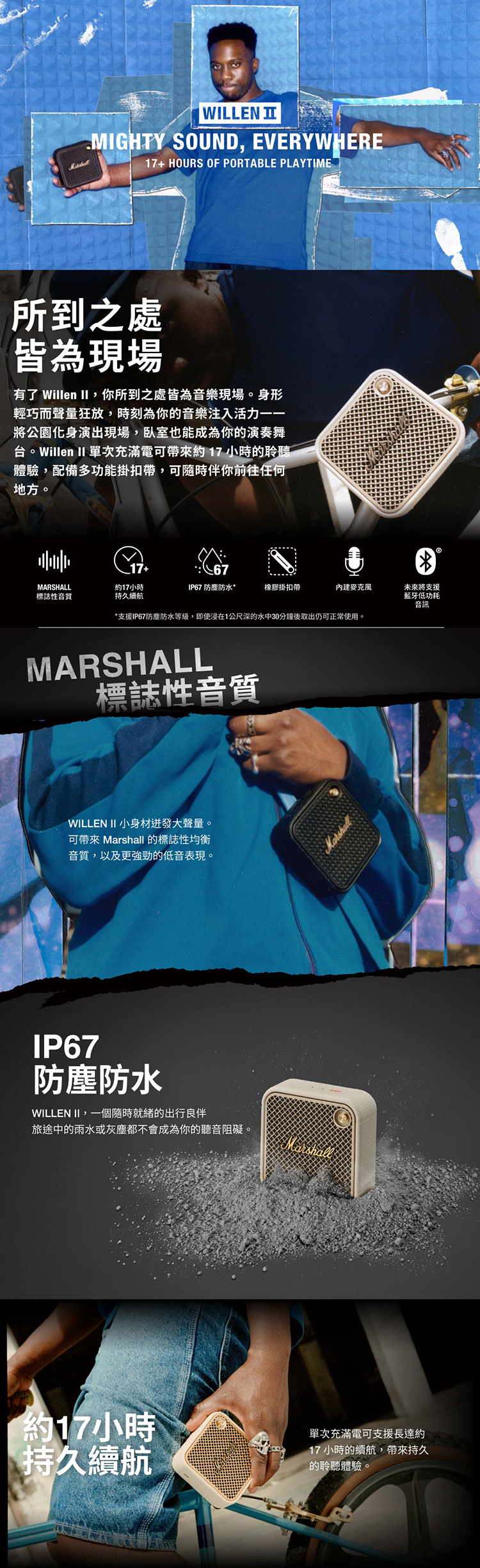 【Marshall 】Willen II 攜帶式藍牙喇叭