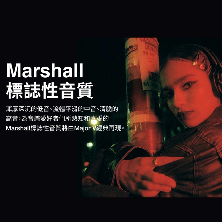 【Marshall 】Major V藍牙耳罩式耳機 第五代,GF2085,【Marshall】MajorV藍牙耳罩式耳機第五代,全館商品,品牌分類,質感家電