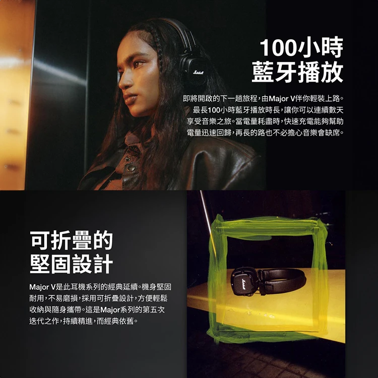 【Marshall 】Major V藍牙耳罩式耳機 第五代,GF2085,【Marshall】MajorV藍牙耳罩式耳機第五代,全館商品,品牌分類,質感家電