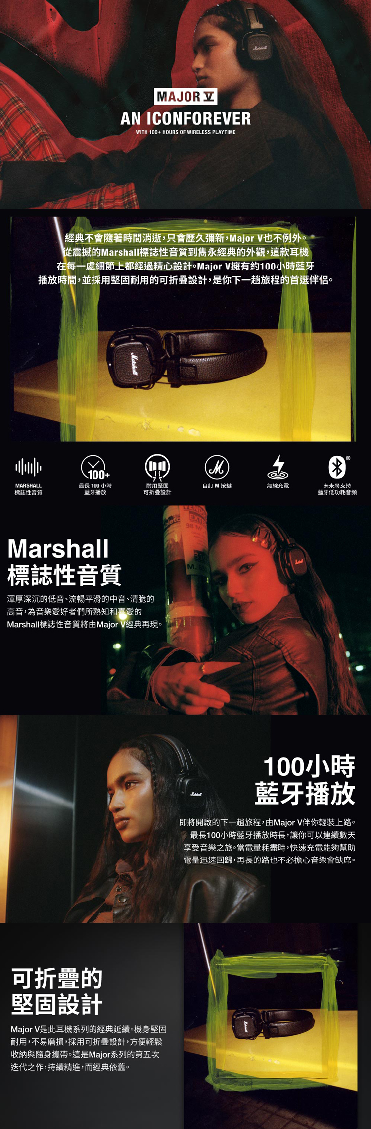 【Marshall 】Major V藍牙耳罩式耳機 第五代