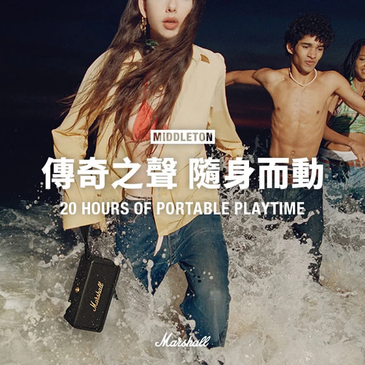 【Marshall 】Middleton 攜帶式藍牙喇叭,GF2086,【Marshall】Middleton攜帶式藍牙喇叭,全館商品,品牌分類,質感家電