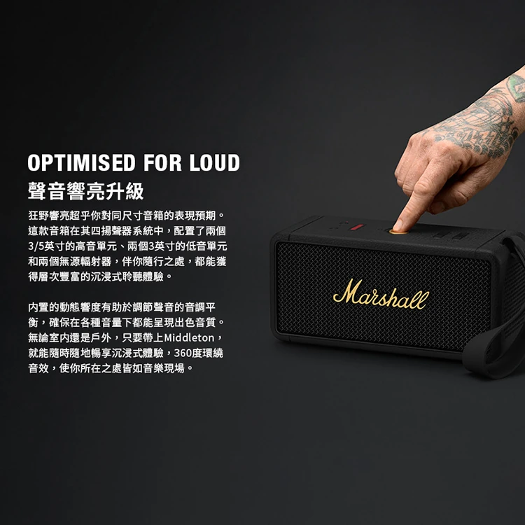 【Marshall 】Middleton 攜帶式藍牙喇叭,GF2086,【Marshall】Middleton攜帶式藍牙喇叭,全館商品,品牌分類,質感家電