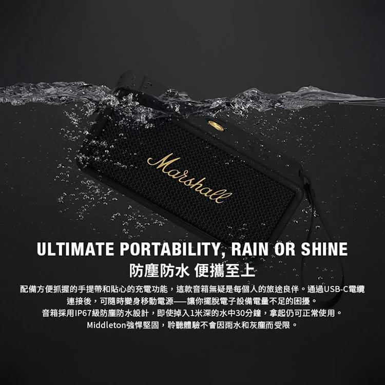 【Marshall 】Middleton 攜帶式藍牙喇叭,GF2086,【Marshall】Middleton攜帶式藍牙喇叭,全館商品,品牌分類,質感家電
