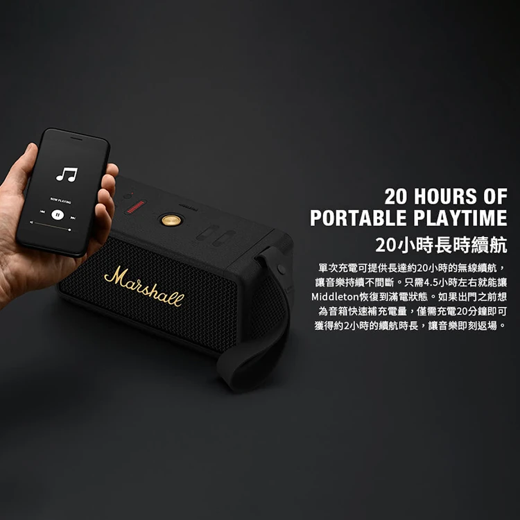 【Marshall 】Middleton 攜帶式藍牙喇叭,GF2086,【Marshall】Middleton攜帶式藍牙喇叭,全館商品,品牌分類,質感家電