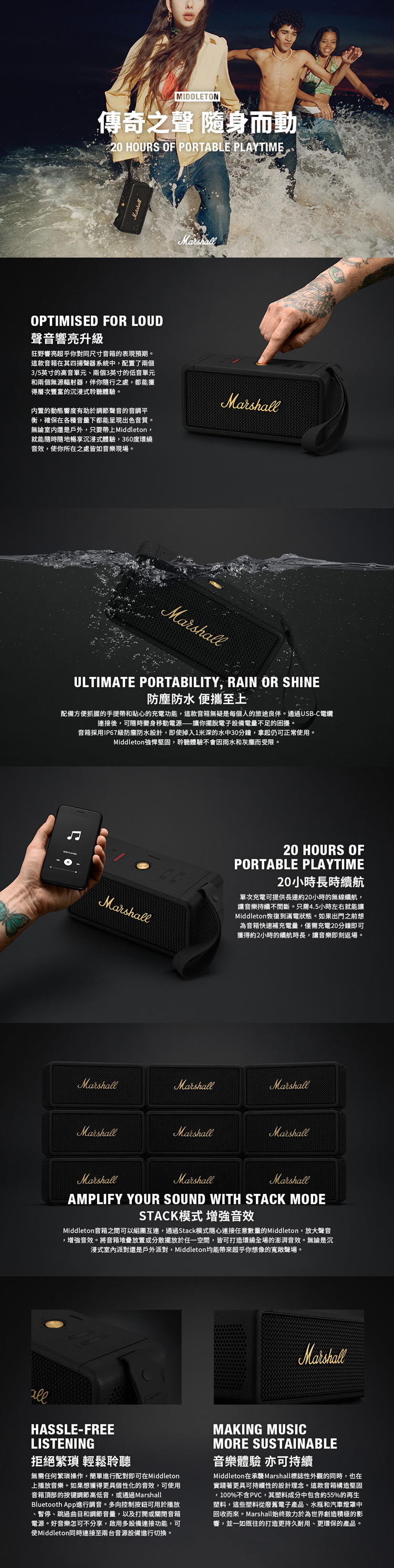 【Marshall 】Middleton 攜帶式藍牙喇叭