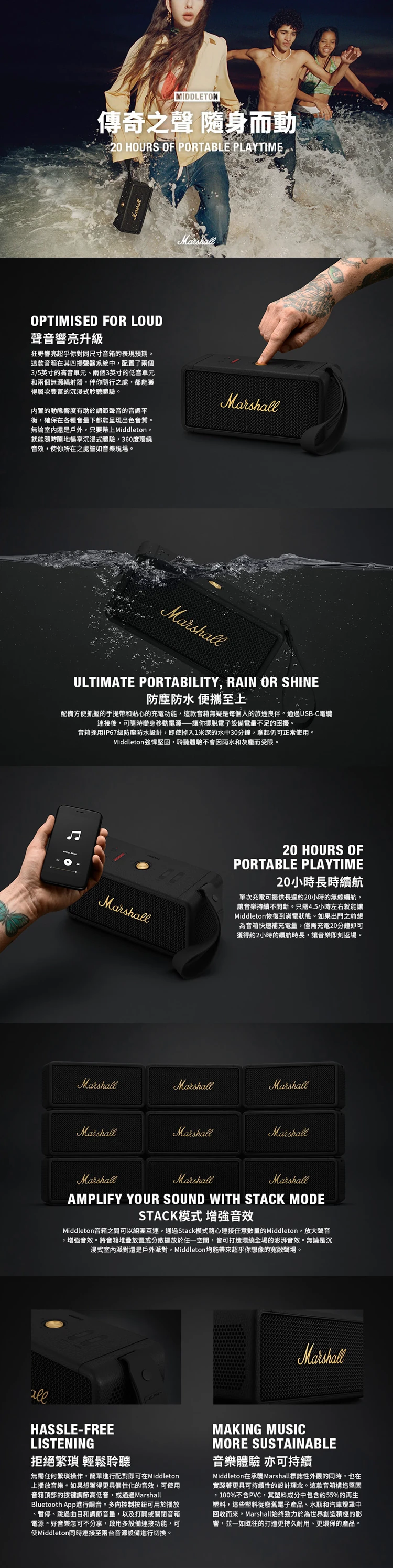 【Marshall 】Middleton 攜帶式藍牙喇叭,GF2086,【Marshall】Middleton攜帶式藍牙喇叭,全館商品,品牌分類,質感家電