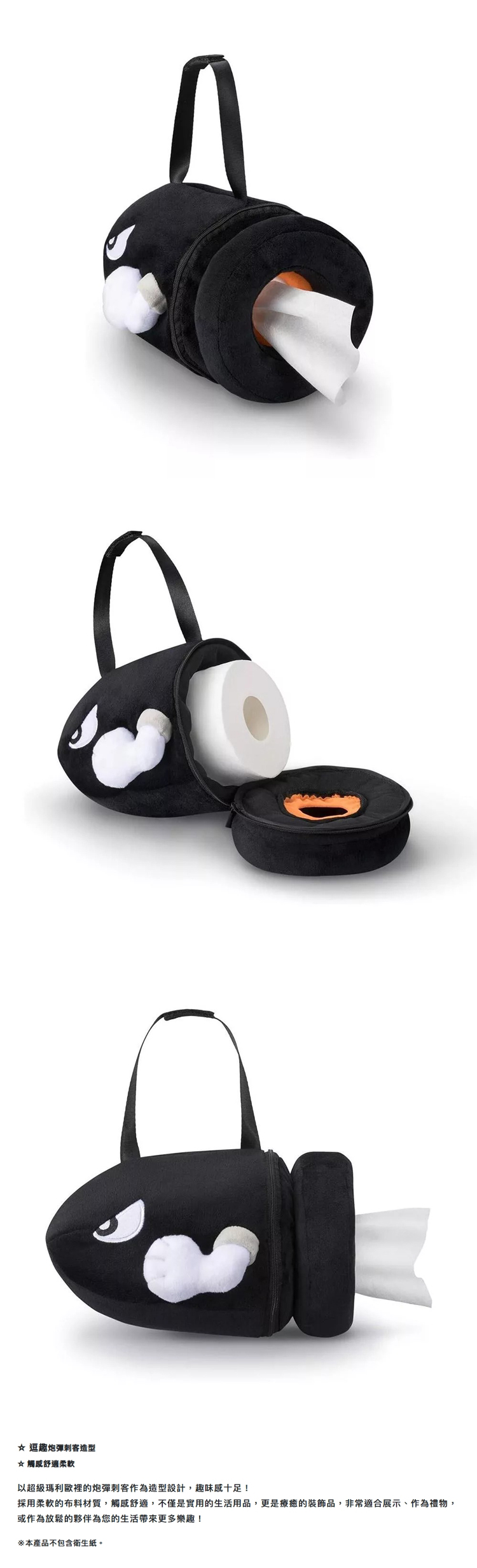 【Nintendo 任天堂】衛生紙套-炮彈刺客(超級瑪利歐Home&Party系列)