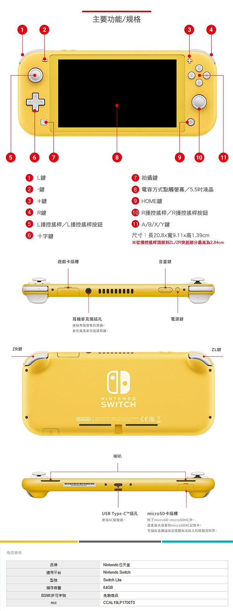 【Nintendo 任天堂】Lite遊戲主機 薩爾達傳說海拉魯版特仕版主機