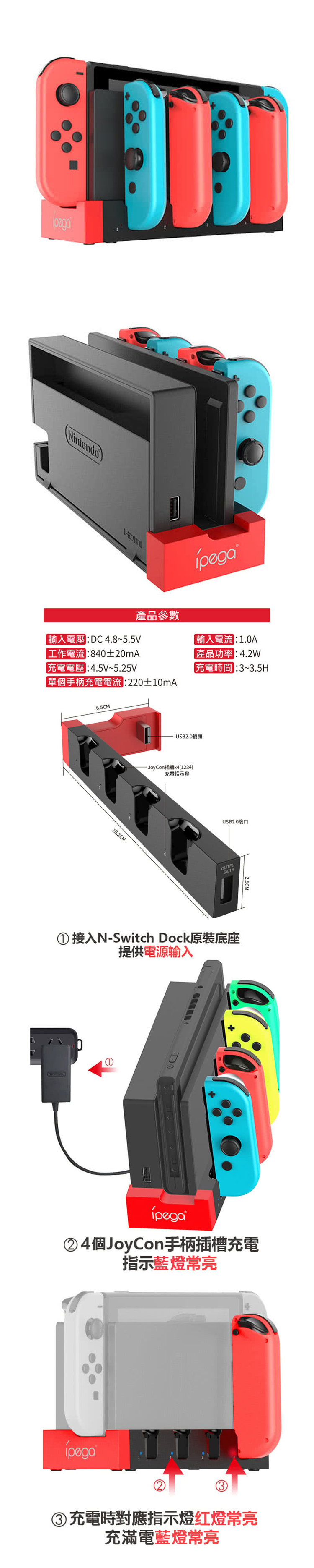 【Nintendo 任天堂】Switch底座外掛擴充joy-con手把控制器充電座(mini版)