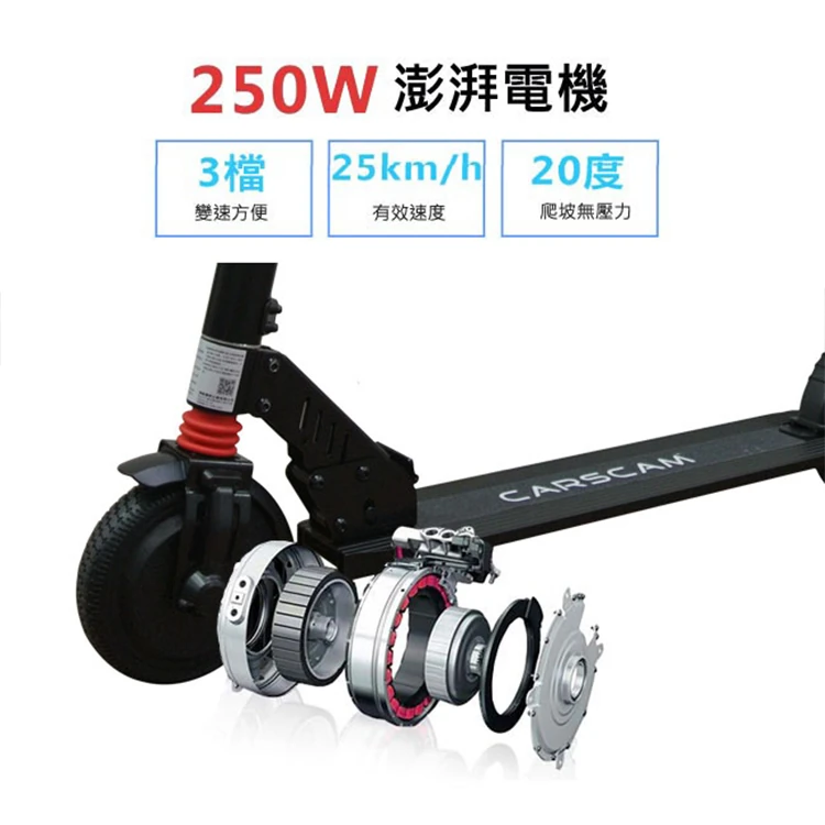 【CARSCAM】LED大燈鋁合金6.5吋智能折疊電動滑板車,GF2091,【CARSCAM】LED大燈鋁合金6.5吋智能折疊電動滑板車,全館商品,生活用品,品牌分類