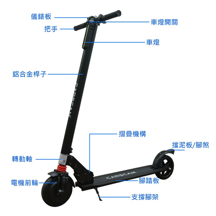 【CARSCAM】LED大燈鋁合金6.5吋智能折疊電動滑板車,GF2091,【CARSCAM】LED大燈鋁合金6.5吋智能折疊電動滑板車,全館商品,生活用品,品牌分類