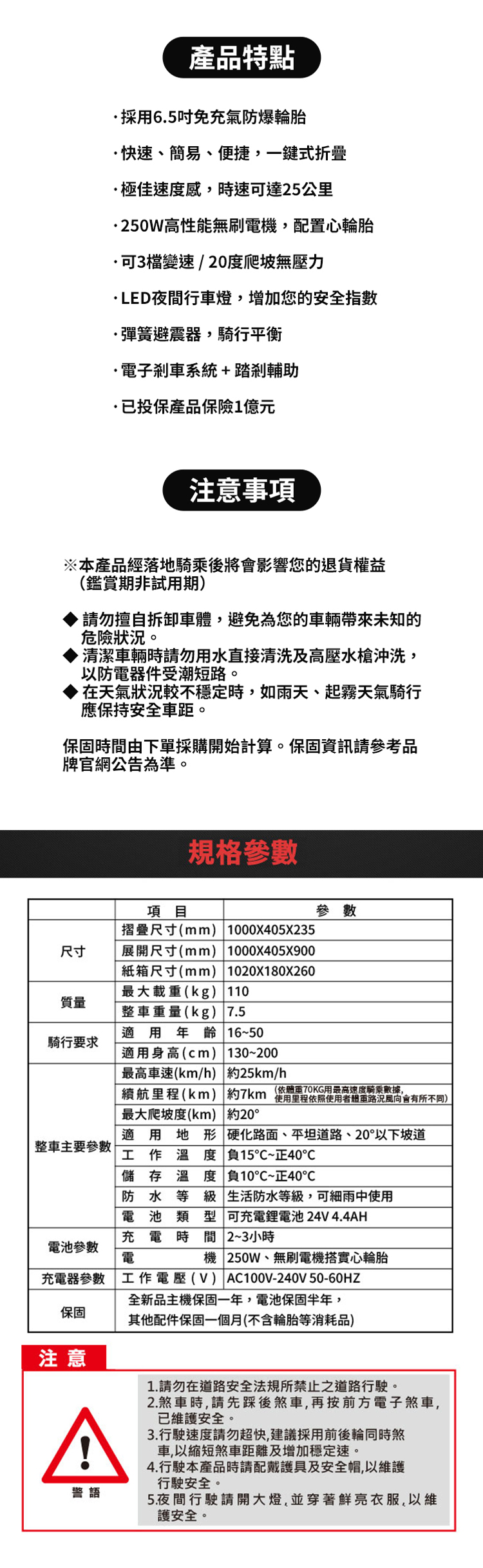 【CARSCAM】LED大燈鋁合金6.5吋智能折疊電動滑板車