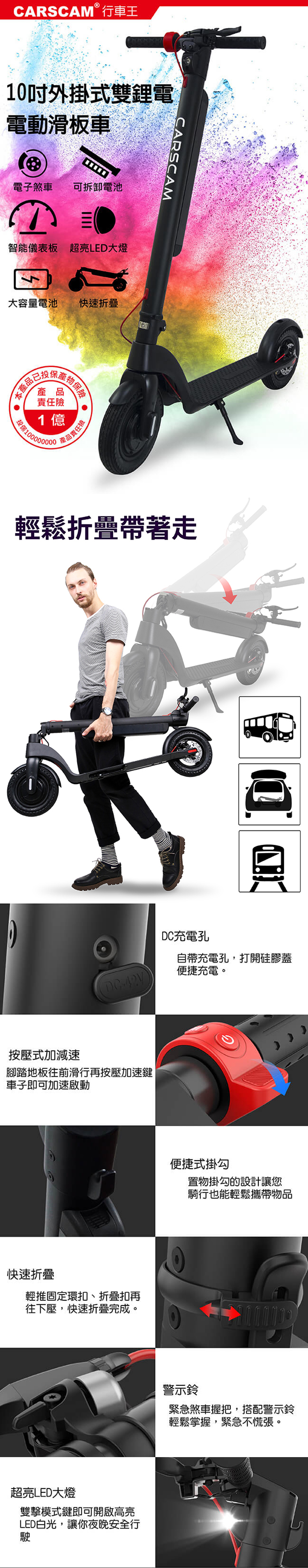 【CARSCAM】10吋輪胎雙鋰電外掛式電動折疊滑板車