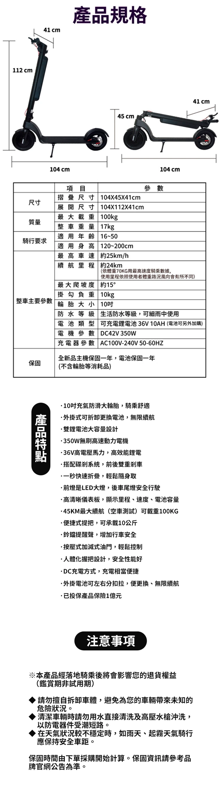 【CARSCAM】10吋輪胎雙鋰電外掛式電動折疊滑板車,GF2092,【CARSCAM】10吋輪胎雙鋰電外掛式電動折疊滑板車,全館商品,生活用品,品牌分類