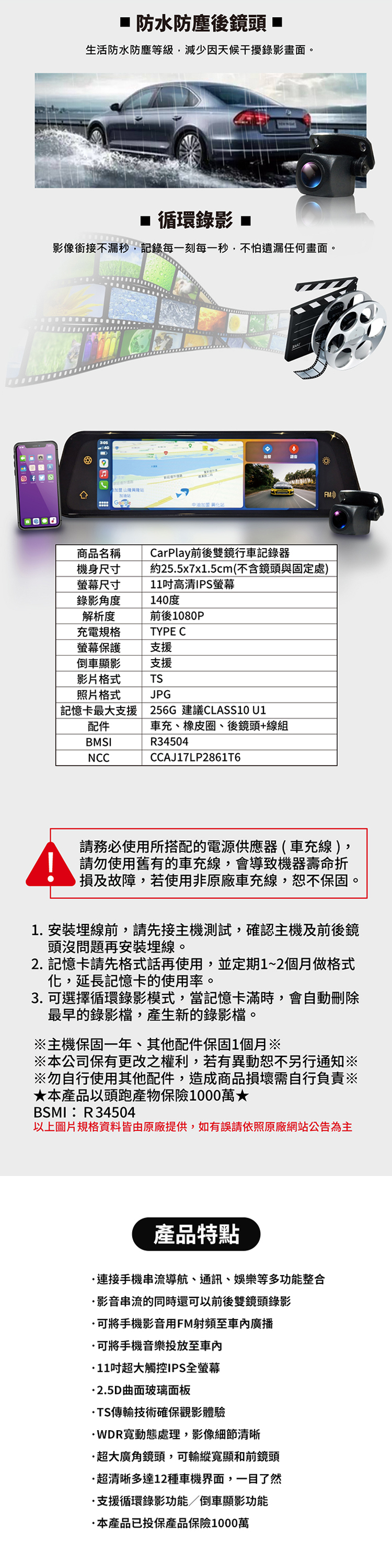 【CARSCAM】CarPlay多功能全屏觸控雙鏡頭行車記錄器(加贈64G記憶卡)