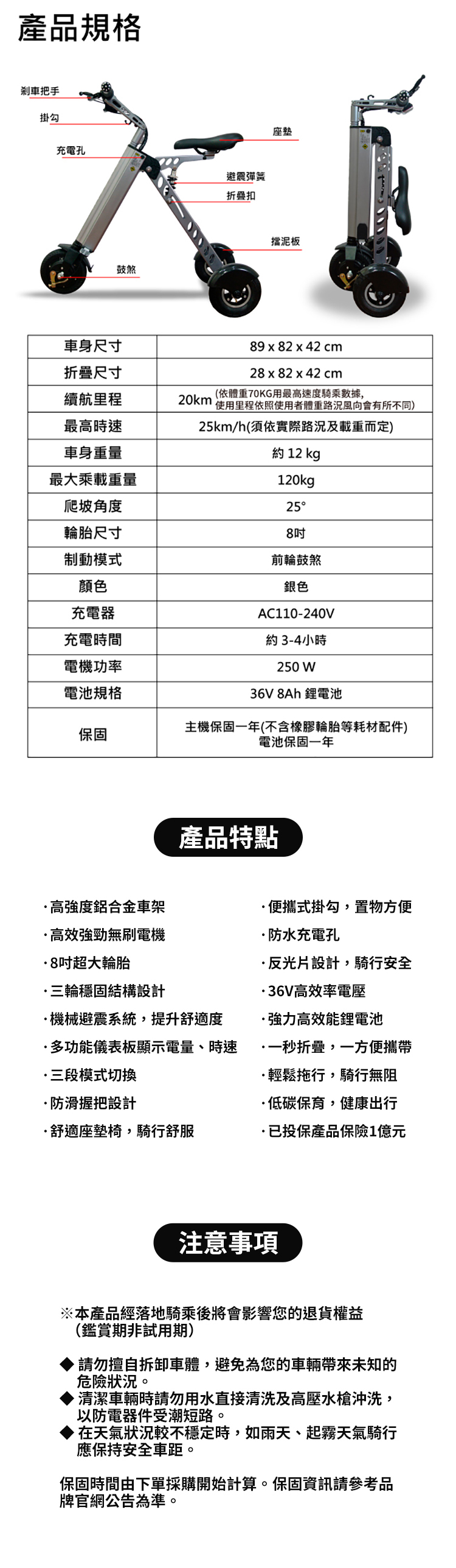 【CARSCAM】K型智能三輪折疊電動滑板車
