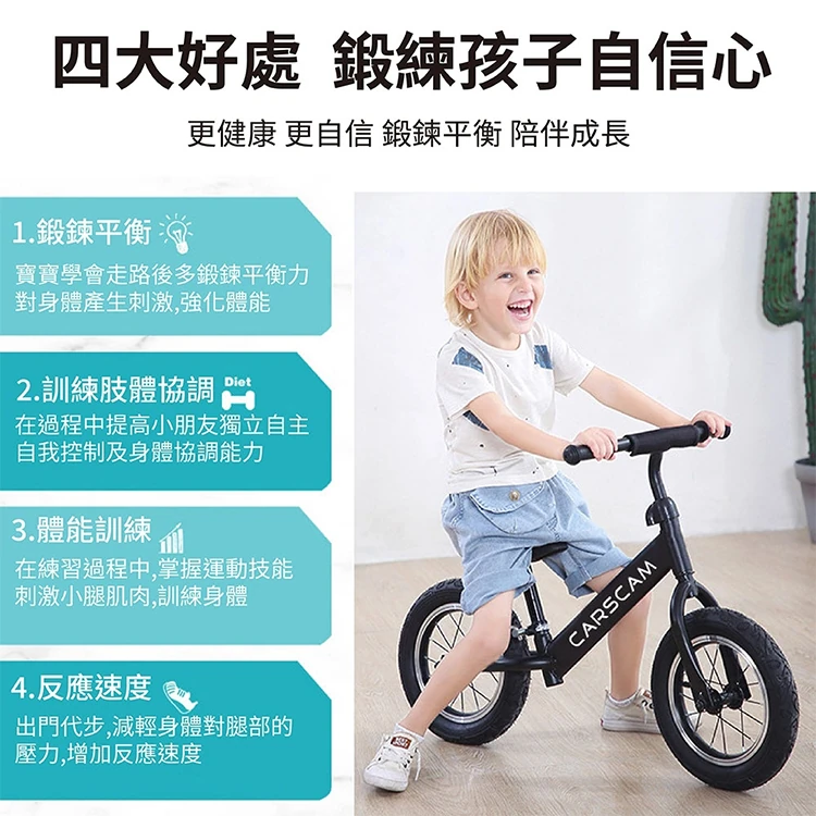 【CARSCAM】兒童競技版滑步平衡車,GF2095,【CARSCAM】兒童競技版滑步平衡車,全館商品,生活用品,兒童用品