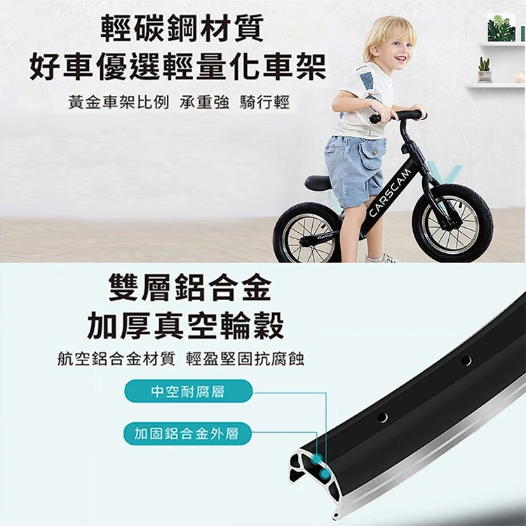【CARSCAM】兒童競技版滑步平衡車,GF2095,【CARSCAM】兒童競技版滑步平衡車,全館商品,生活用品,兒童用品