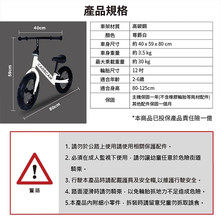 【CARSCAM】兒童競技版滑步平衡車,GF2095,【CARSCAM】兒童競技版滑步平衡車,全館商品,生活用品,兒童用品