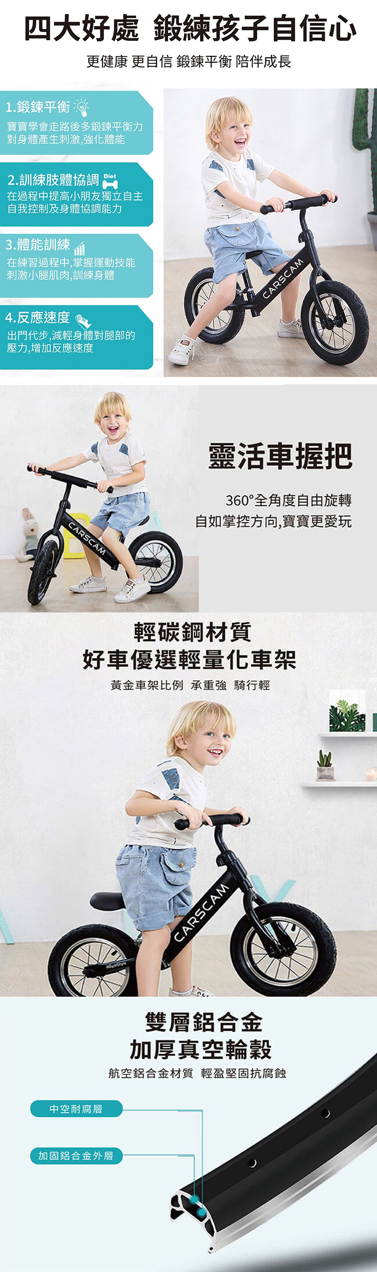 【CARSCAM】兒童競技版滑步平衡車