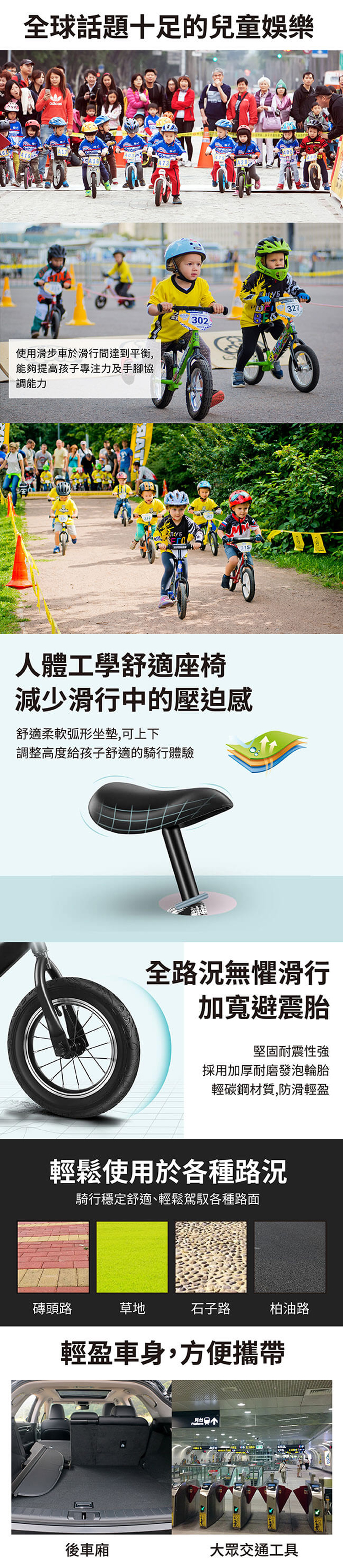 【CARSCAM】兒童競技版滑步平衡車