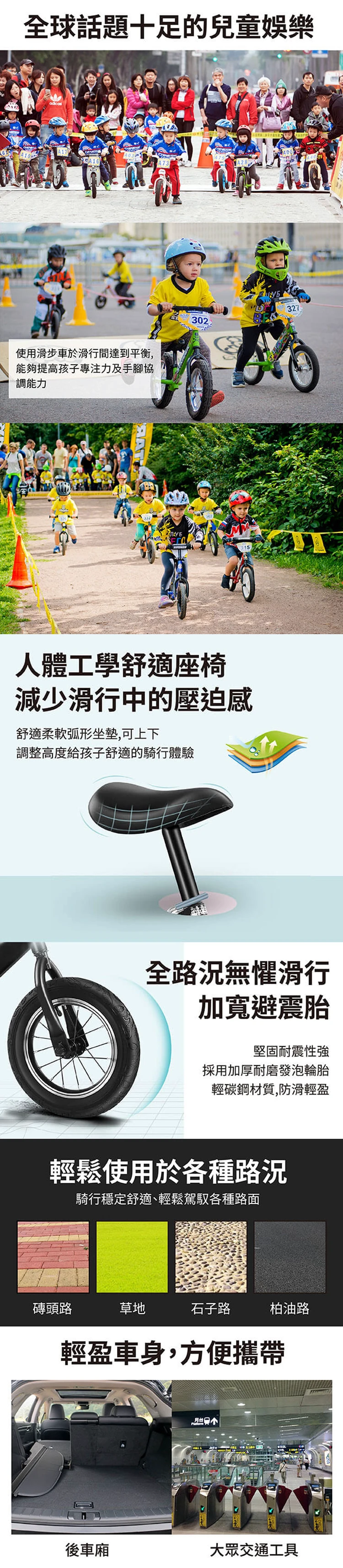 【CARSCAM】兒童競技版滑步平衡車,GF2095,【CARSCAM】兒童競技版滑步平衡車,全館商品,生活用品,兒童用品
