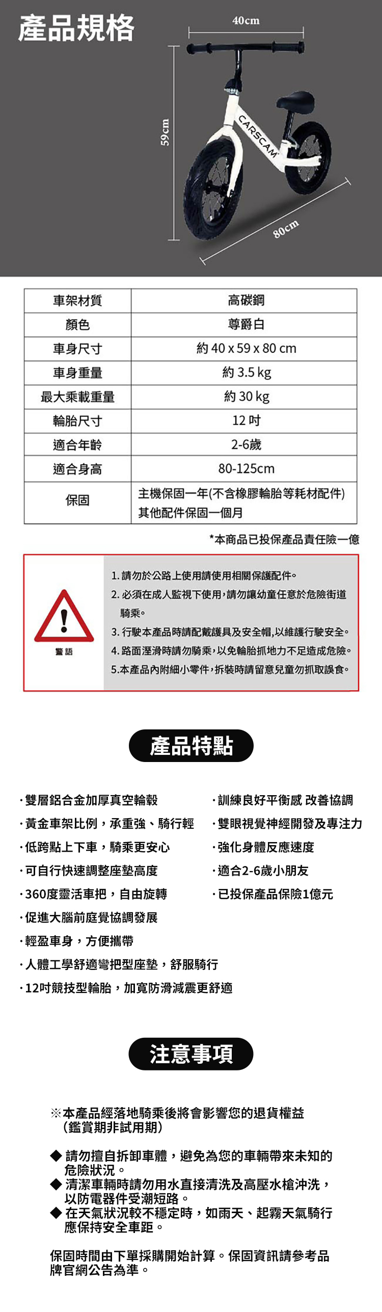 【CARSCAM】兒童競技版滑步平衡車