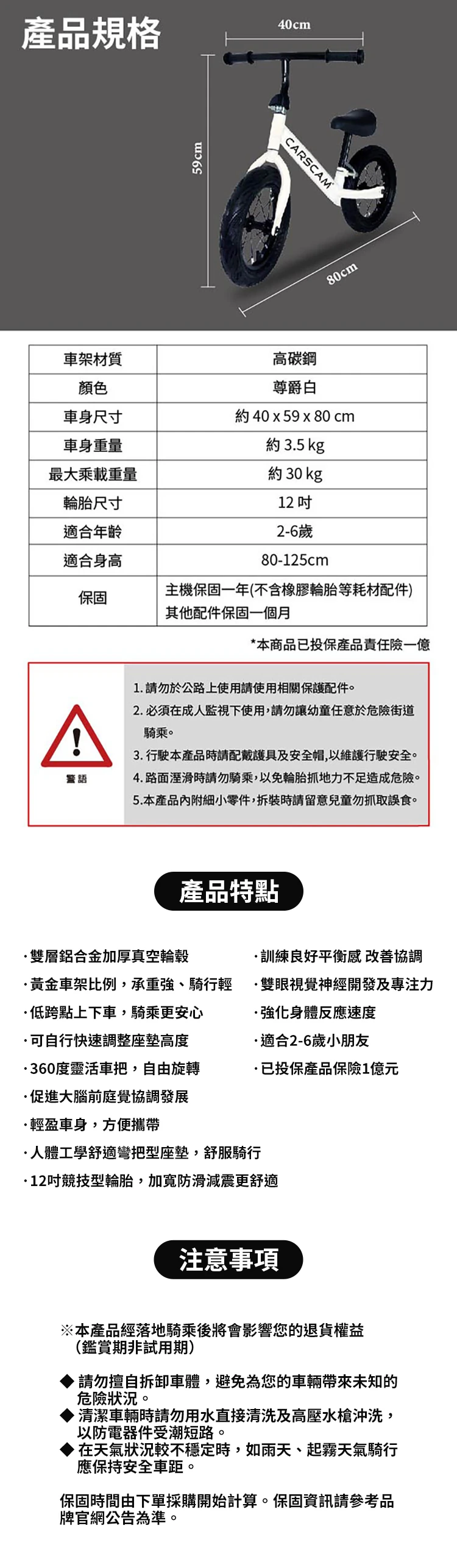 【CARSCAM】兒童競技版滑步平衡車,GF2095,【CARSCAM】兒童競技版滑步平衡車,全館商品,生活用品,兒童用品