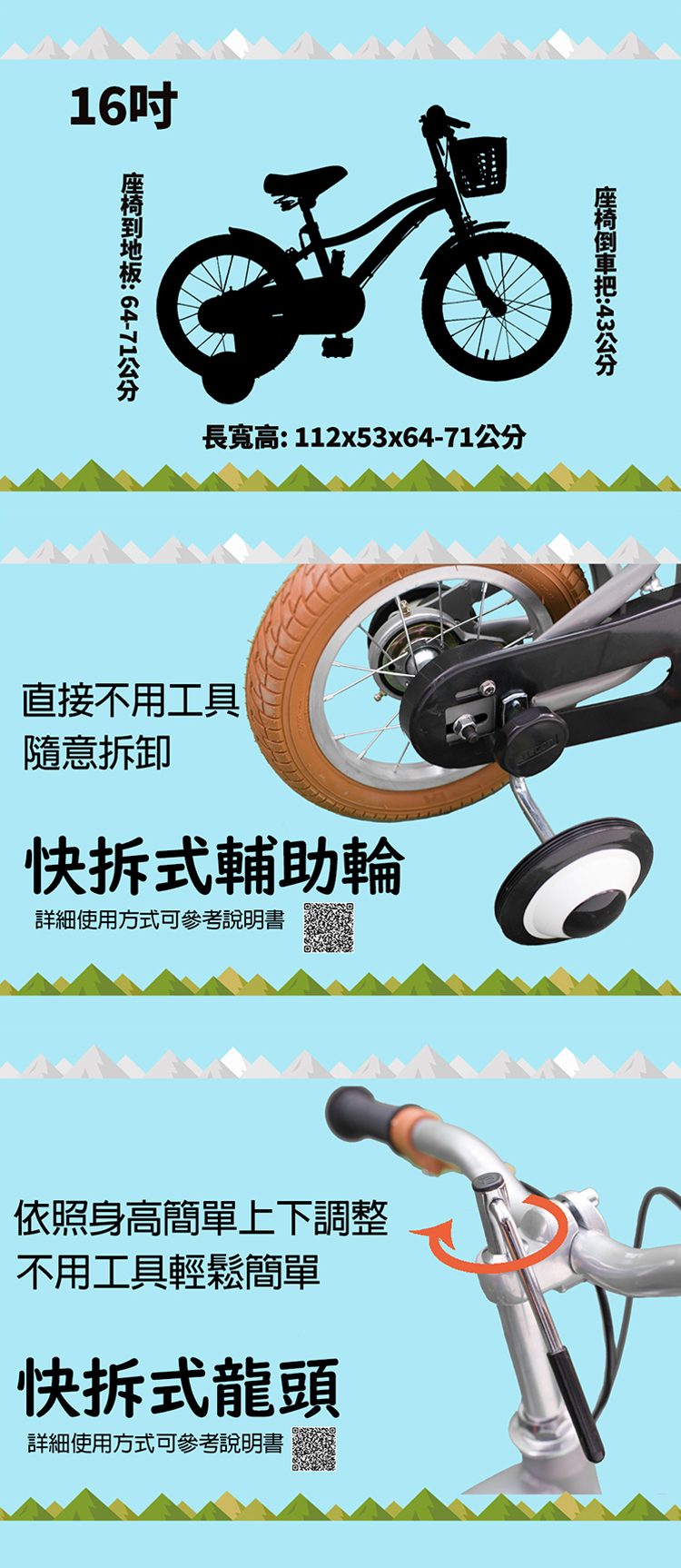 【DIVANO】16吋低跨兒童自行車(附贈輔助輪)