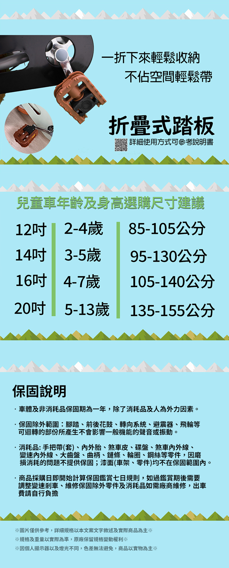 【DIVANO】16吋低跨兒童自行車(附贈輔助輪)